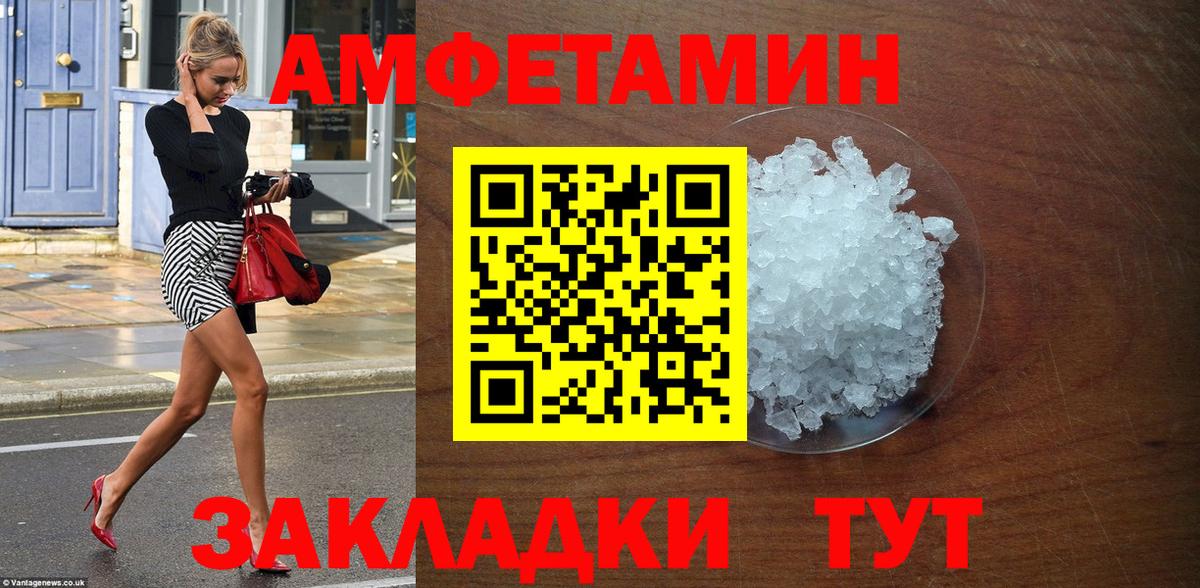 Янаул  АМФЕТАМИН Розовый  АМФ  Амфетамин  Вход с VPN 