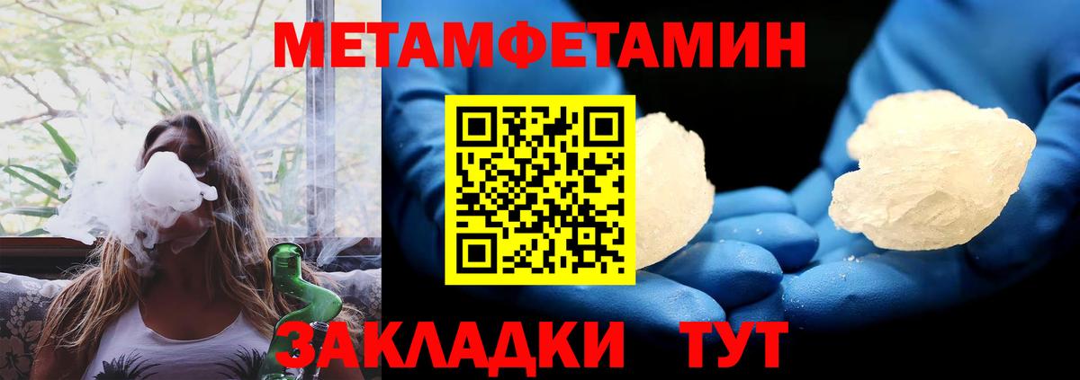 АМФЕТАМИН Premium Янаул