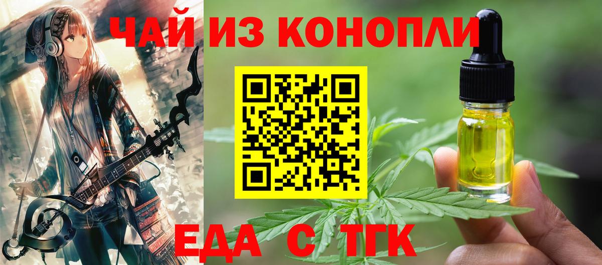 Янаул  Еда ТГК марихуана  Вход с VPN 