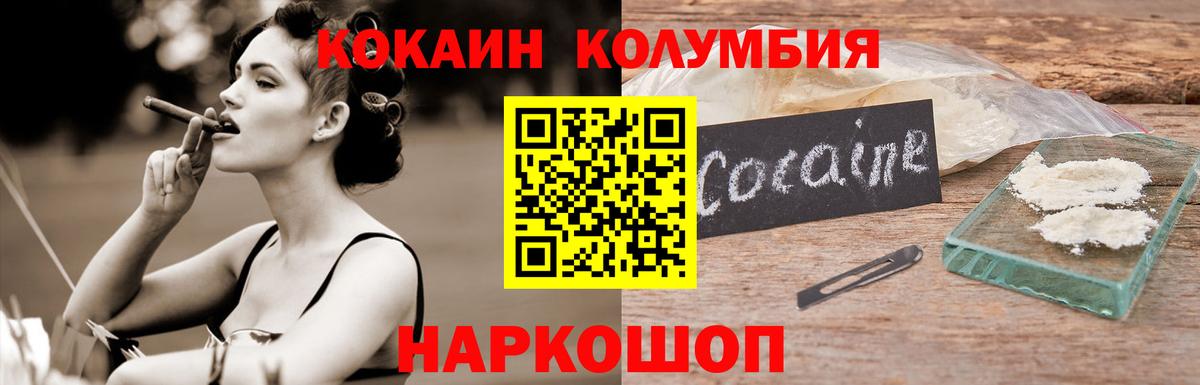 Cocaine VHQ  КОКАИН 97%  Янаул  где можно купить   Вход с VPN 