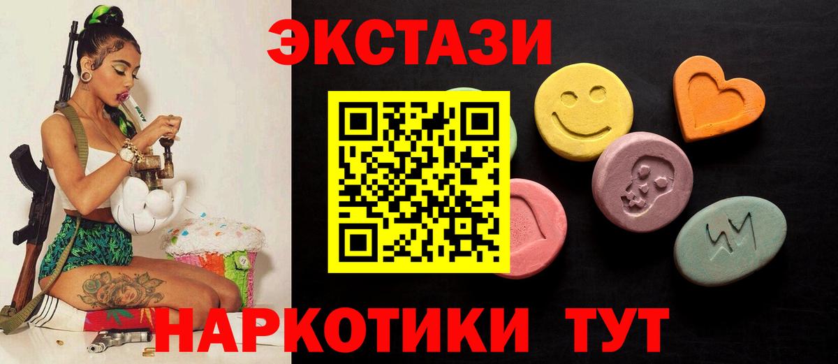 Экстази DUBAI Янаул
