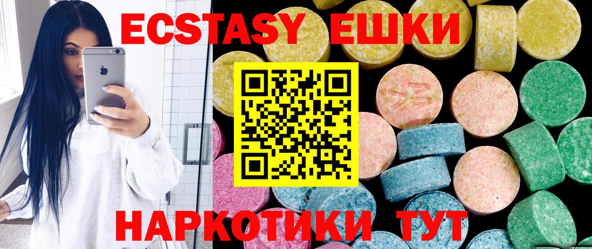 Янаул  Ecstasy XTC  Вход с VPN 