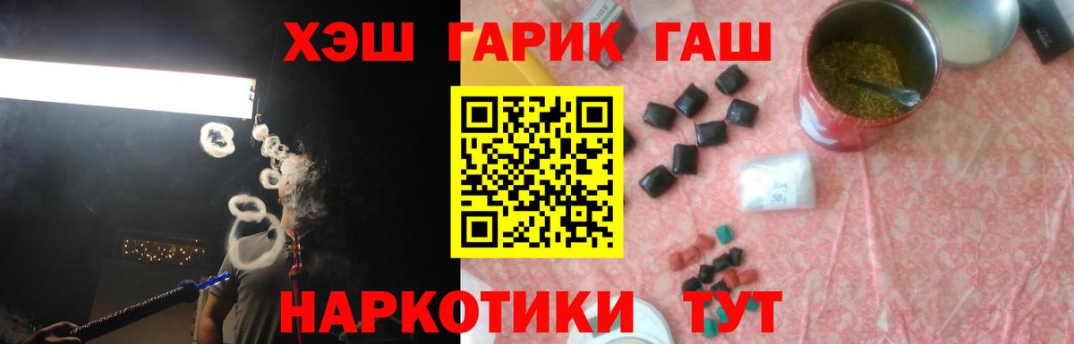 ГАШ убойный Янаул