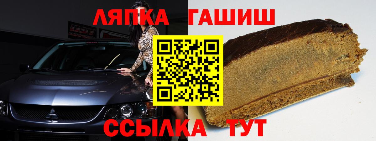 Гашиш  Вход с VPN  Янаул  ГАШИШ ice o lator 
