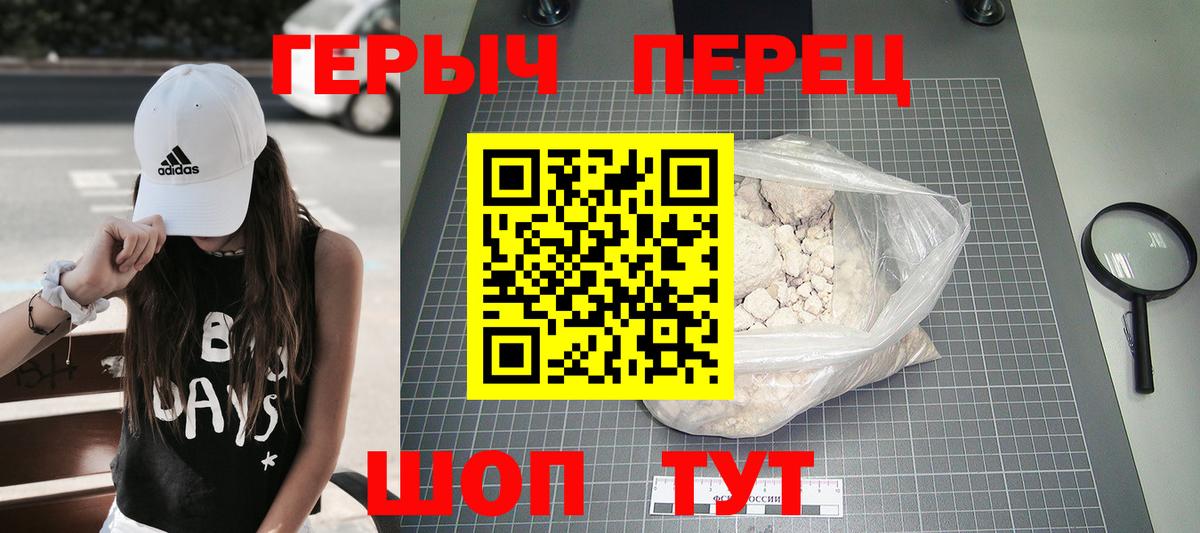 Героин  ГЕРОИН Heroin  Вход с VPN  Янаул 
