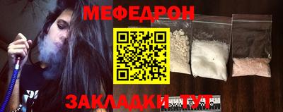 мефедрон мука Ливны