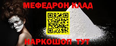 мефедрон мука Ливны