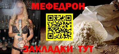 мефедрон мука Ливны