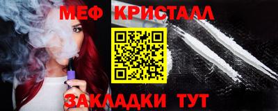 мефедрон мука Ливны