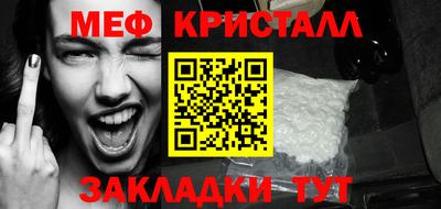 мефедрон мука Ливны
