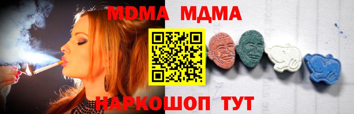 Янаул  MDMA VHQ  MDMA  Вход с VPN  MDMA VHQ 