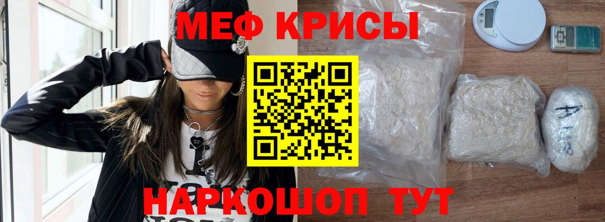 МЯУ-МЯУ  Вход с VPN  Янаул  Мефедрон  Меф мяу мяу  МЯУ-МЯУ VHQ 