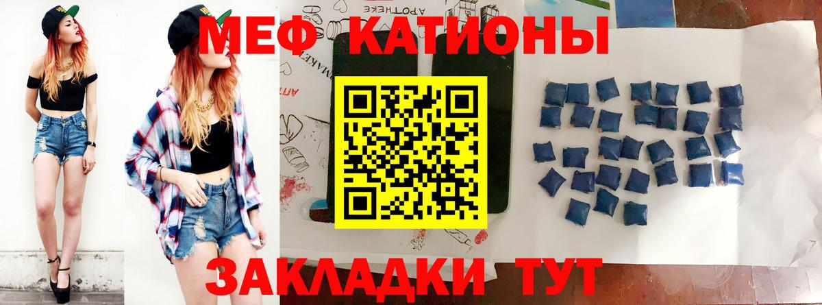Меф Янаул