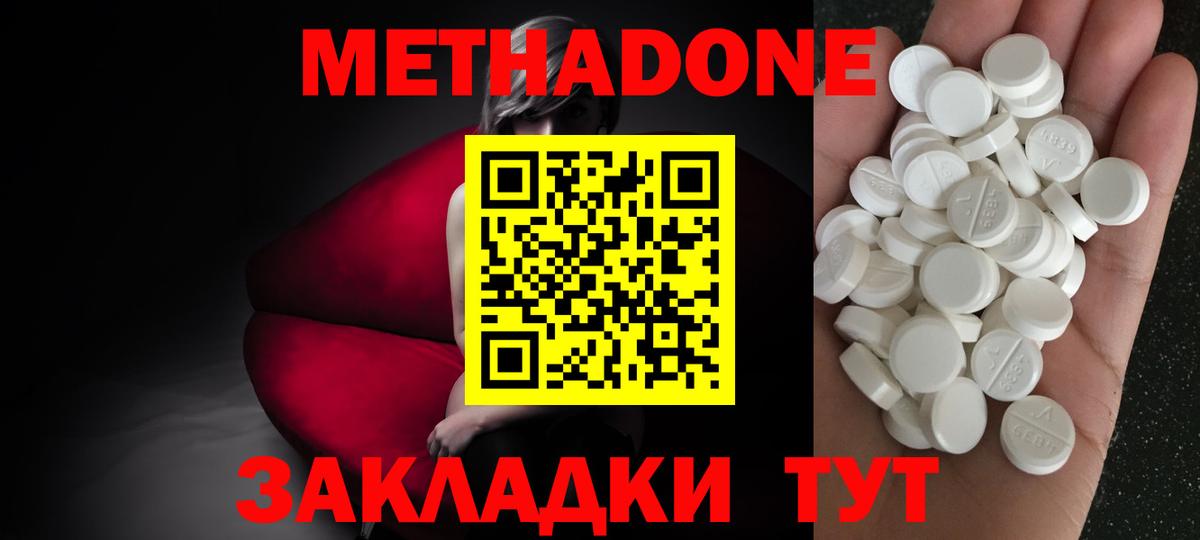 МЕТАДОН мёд  мориарти телеграм  mega как войти  Янаул  Вход с VPN 