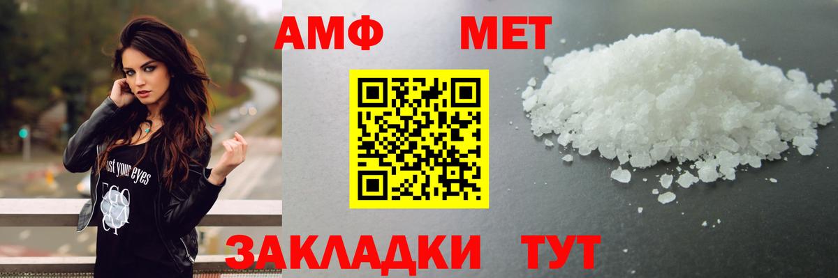 Метамфетамин пудра  Вход с VPN  Янаул 