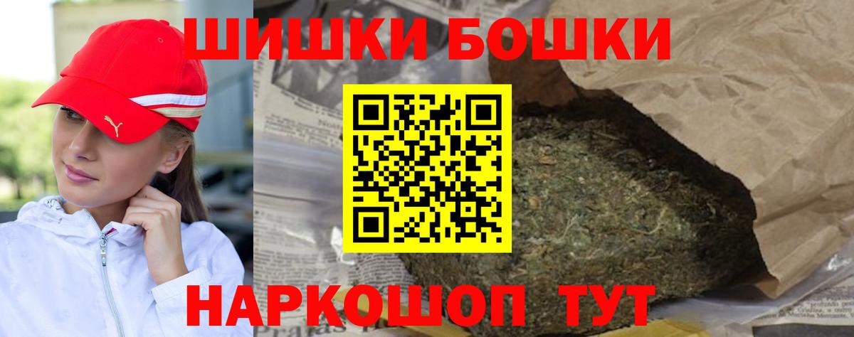 МАРИХУАНА VHQ  Бошки Шишки гибрид  Вход с VPN  Бошки Шишки AK-47  Янаул  Канабис ГИДРОПОН 